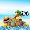 定心丸（關(guān)于定心丸介紹）