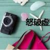 怒破虛空（關(guān)于怒破虛空介紹）