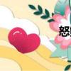 怒鱗（關(guān)于怒鱗介紹）