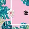 怒漢（關(guān)于怒漢介紹）