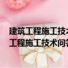 建筑工程施工技術(shù)問答叢書：鋼結(jié)構(gòu)工程300問（關(guān)于建筑工程施工技術(shù)問答叢書：鋼結(jié)構(gòu)工程300問介紹）