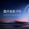 對話酷開創(chuàng)新硬件事業(yè)部負(fù)責(zé)人俞發(fā)興