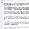 科大訊飛回應(yīng)出現(xiàn)重大風(fēng)險至股價大幅下跌
