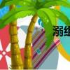 溺組詞（溺組詞有哪些）