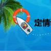 定情調(diào)（關于定情調(diào)介紹）