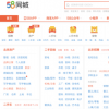 58同城裁員自救