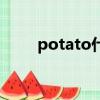 potato什么意思（potato的含義）