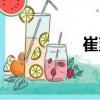 崔爽（關(guān)于崔爽簡介）