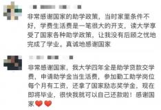 2022年國(guó)家助學(xué)貸累計(jì)發(fā)放569億元