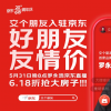 京東與羅永浩交個朋友