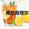 弗蘭肯塔爾市（關(guān)于弗蘭肯塔爾市介紹）