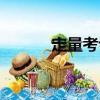 定量考評(píng)（關(guān)于定量考評(píng)介紹）