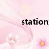 station怎么讀（station的讀法）