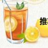 推功（關(guān)于推功簡(jiǎn)介）