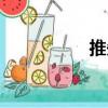 推先（關(guān)于推先簡介）
