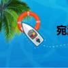 宛潬（關(guān)于宛潬介紹）