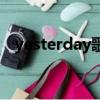 yesterday歌詞（yesterday歌詞是什么）