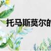 托馬斯莫爾的經(jīng)濟(jì)思想包括（托馬斯莫爾）