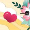 一盞燈的盞組詞（盞組詞）