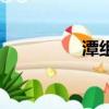 潭組詞二年級（潭組詞）