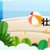 壯族花婆節(jié)（花婆節(jié)）