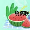 統(tǒng)資聯(lián) 丹陽公開審判（統(tǒng)資聯(lián)）
