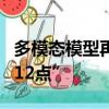 多模態(tài)模型再進(jìn)化，已學(xué)會(huì)看圖玩撲克、算“12點(diǎn)”