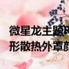 微星龍主題RTX 40系列顯卡亮相：3D打印龍形散熱外罩顏值爆表