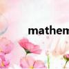 mathematical（mathematica）