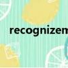 recognizeme什么意思（recognizeme）