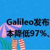 Galileo發(fā)布Luna，重新定義GenAI評估，成本降低97%、速度提升11倍
