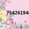 75426194872957 換貨單號（貨單號）
