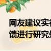 網(wǎng)友建議實(shí)行男女分車廂 12306回應(yīng)：將反饋進(jìn)行研究處理