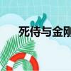 死侍與金剛狼定檔：7月26日同步上映