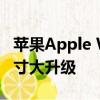 蘋果Apple Watch首次采用3D打印技術：尺寸大升級
