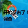 開(kāi)始反擊了！中國(guó)對(duì)歐盟進(jìn)口豬肉進(jìn)行反傾銷調(diào)查