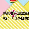 賤賤首次加盟漫威電影宇宙！《死侍與金剛狼》中國內(nèi)地定檔： 7月26日同步北美上映
