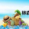 林森浩痛哭（林森浩吧）