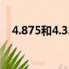 4.875和4.333速比哪個(gè)省油（后橋速比）