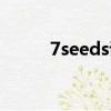 7seeds講的什么（7seeds結局）