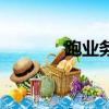 跑業(yè)務(wù)的心得體會（跑業(yè)務(wù)）