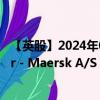 【英股】2024年07月24日代碼（0O77）名稱（A.P. Moller - Maersk A/S Class B）最新數(shù)據(jù)