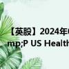 【英股】2024年07月24日代碼（SXLV）名稱（SPDR S&P US Health Care Select Sect ETF）最新數(shù)據(jù)