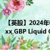 【英股】2024年07月24日代碼（COUK）名稱（Lyxor iBoxx GBP Liquid Corporates Long Dated UCITS ETF