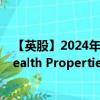 【英股】2024年07月24日代碼（PHP）名稱（Primary Health Properties PLC）最新數(shù)據(jù)