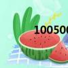 1005006是什么電話（10050）