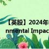 【英股】2024年07月24日代碼（LIFE）名稱（Rize Environmental Impact 100 UCITS ETF AccumUSD）最新數(shù)據(jù)