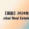 【英股】2024年07月24日代碼（TRET）名稱（VanEck Global Real Estate UCITS ETF）最新數(shù)據(jù)