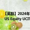 【英股】2024年07月24日代碼（LGUS）名稱(chēng)（L&G US Equity UCITS ETF）最新數(shù)據(jù)