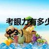考眼力有多少只鴨答案是多少（考眼力有多少個(gè)3）